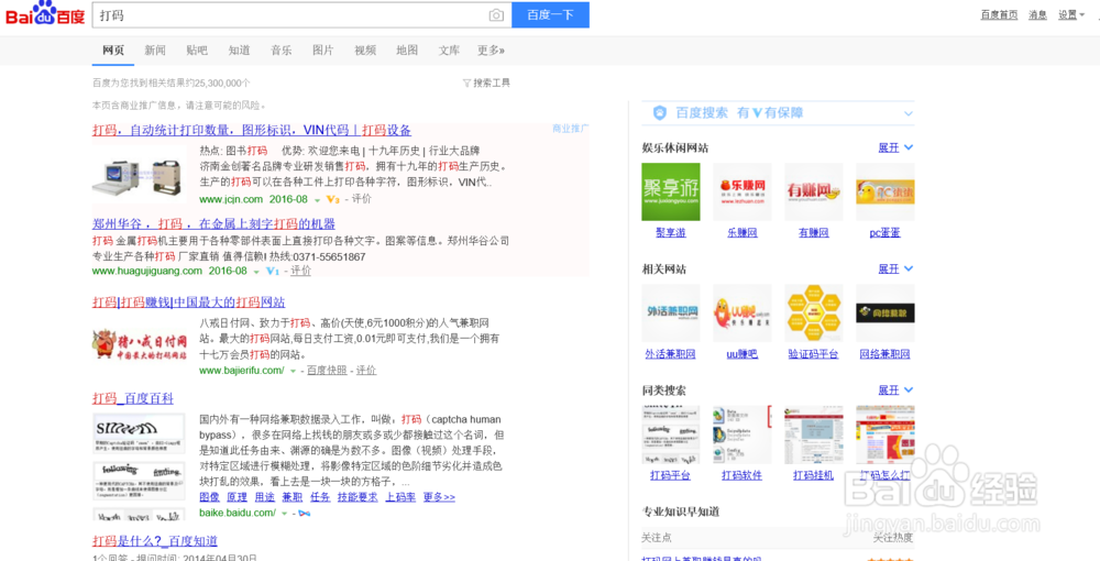 怎么在家赚钱