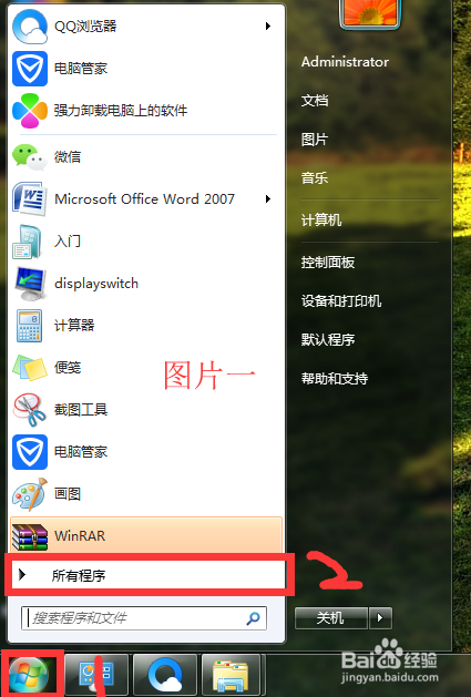 每次打开word都要配置安装的解决(适用各个版本)