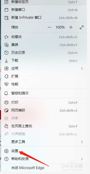 Edge浏览器如何修改地址栏默认搜索引擎