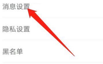 旺信怎么开启声音提醒