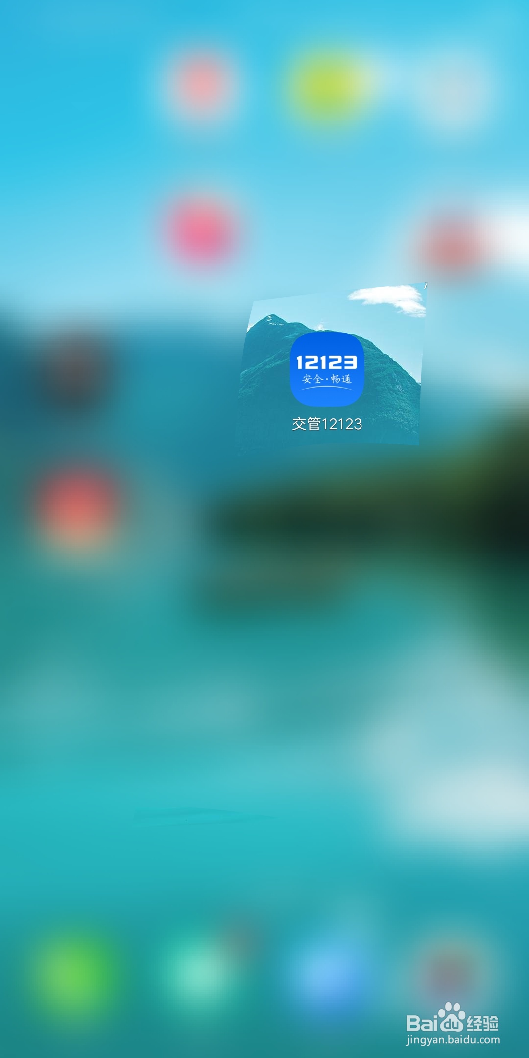 驾驶证丢了刚好期满了怎么办