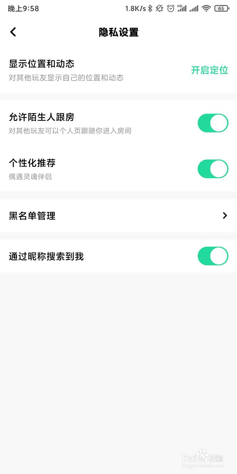 玩吧app如何设置显示位置和动态