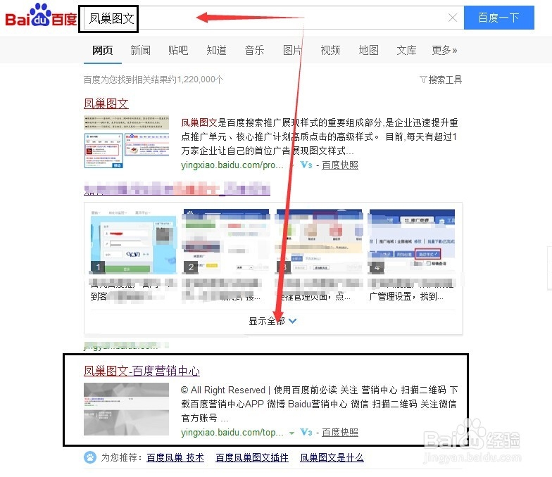 凤巢图文百度营销中心,参与BMP计划创建创意