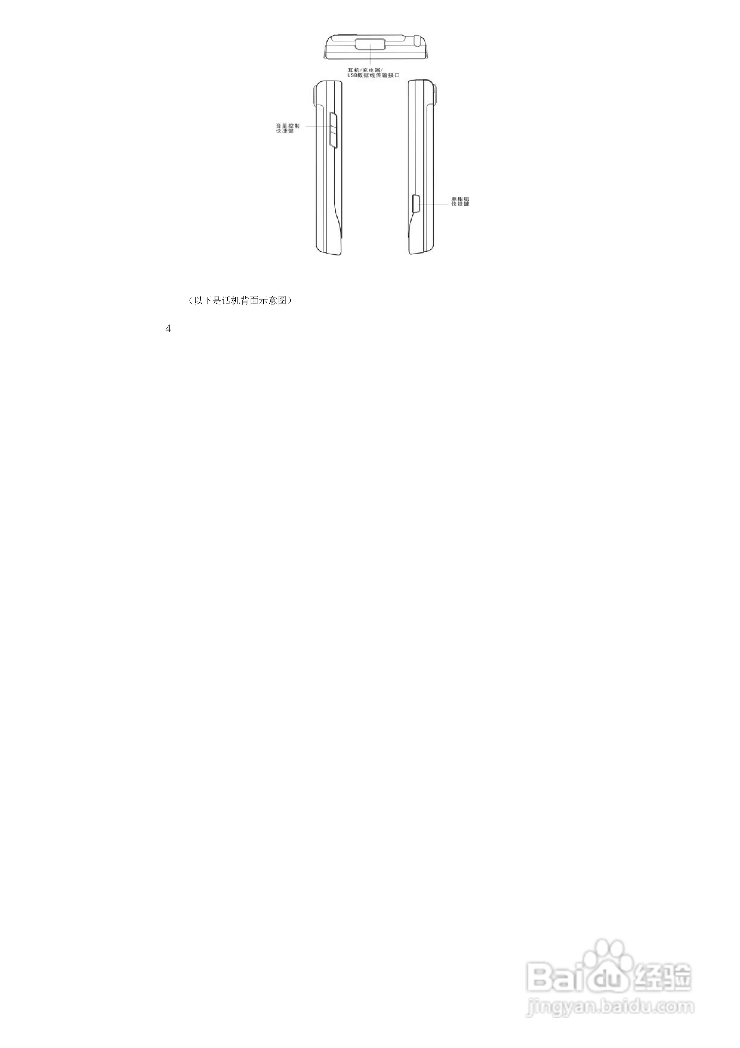 万利达ME630手机使用说明书:[1]