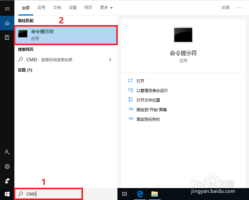 如何用命令行查看电脑硬件配置