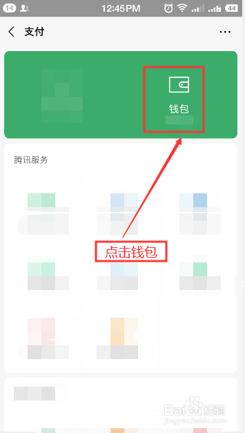 手机微信怎么绑定银行信用卡(基础篇)