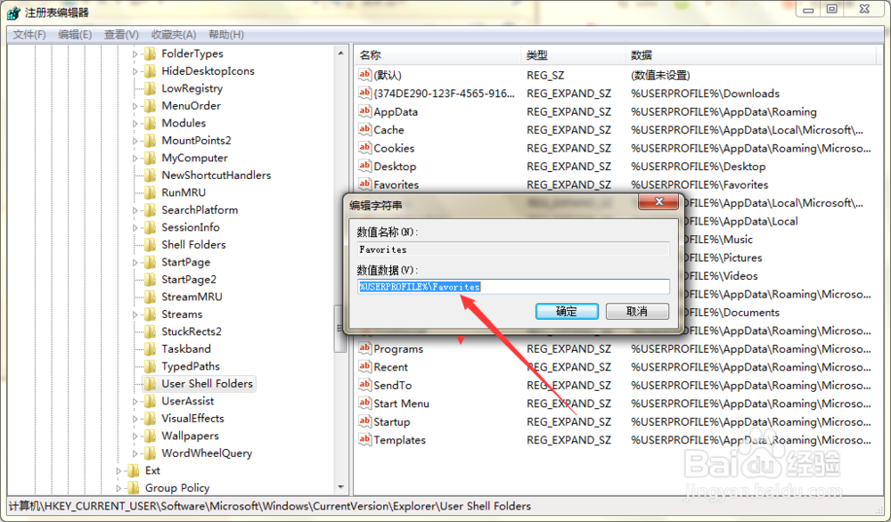 如何解决IE浏览器无法使用收藏夹功能?