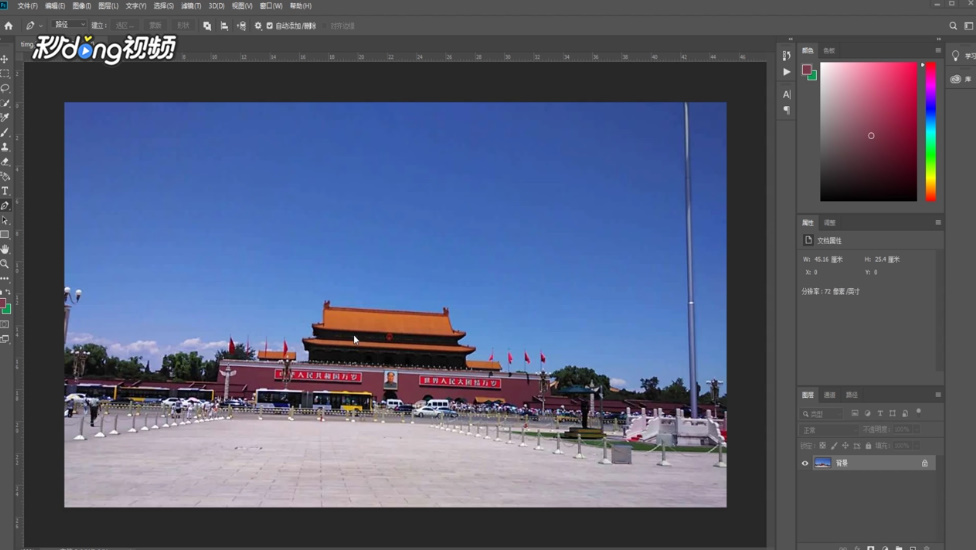 如何用PS中的钢笔扣图