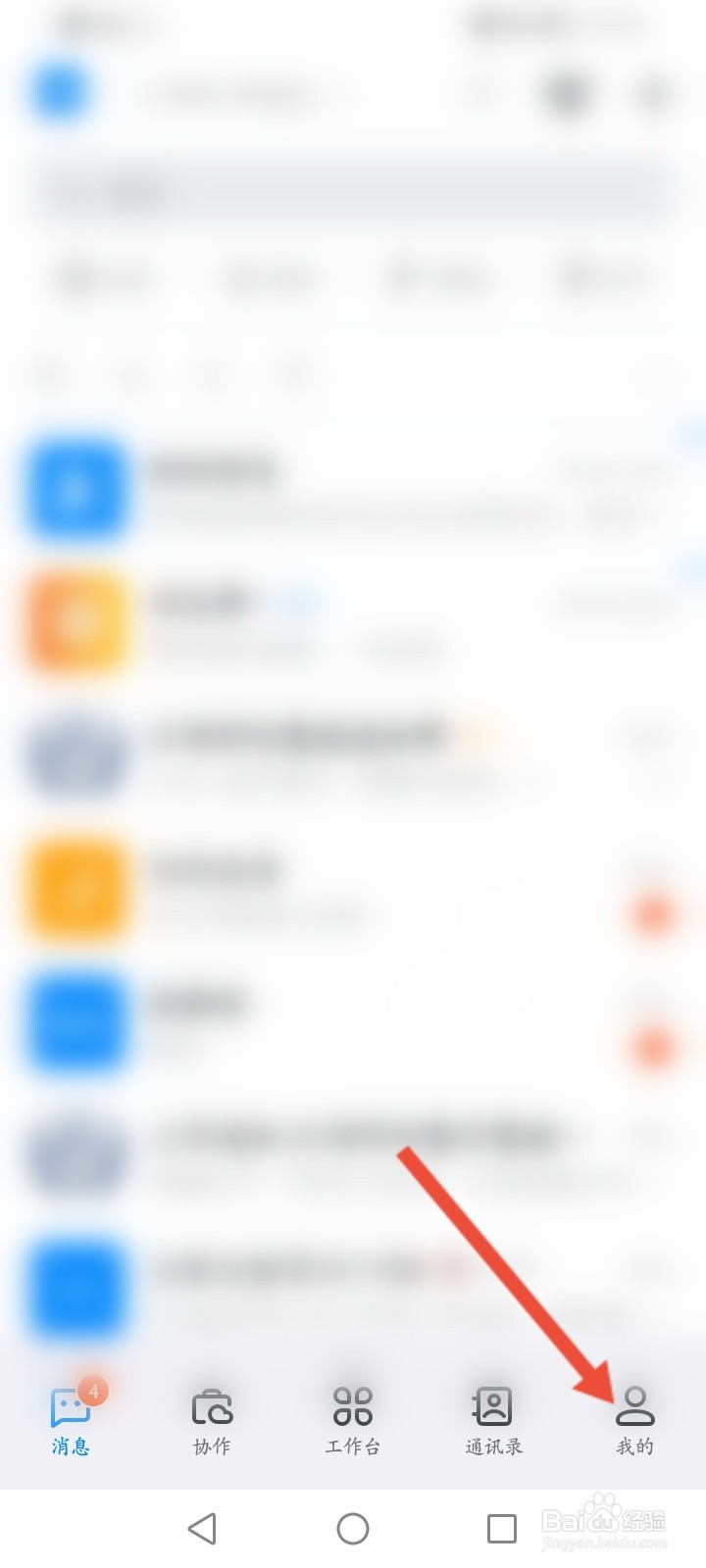 钉钉怎么开启允许陌生人查看十条动态