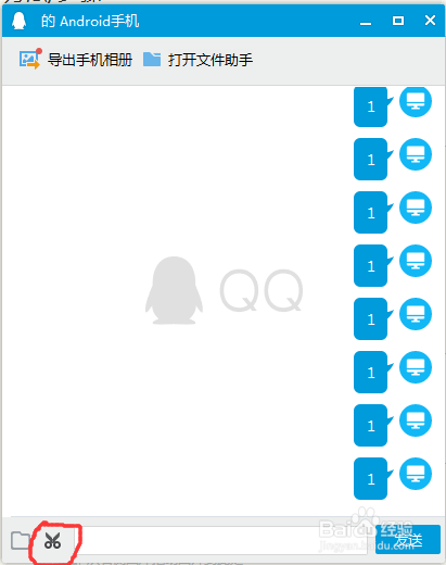 在电脑上如何简单截图？