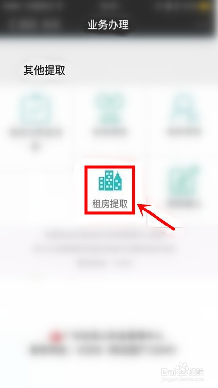 2020广州怎么提取公积金