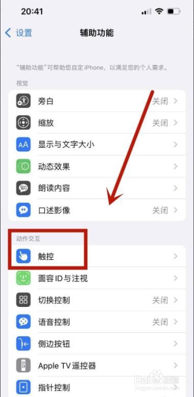 苹果轻点背面怎么打开微信健康码