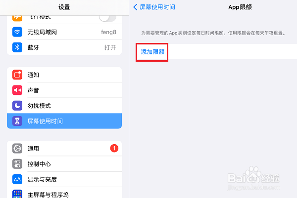 苹果ipad怎么单独锁相册