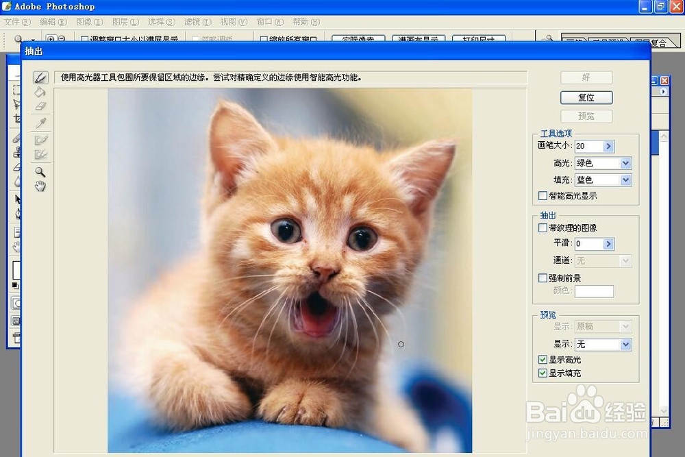 如何用photoshop(PS)抠图