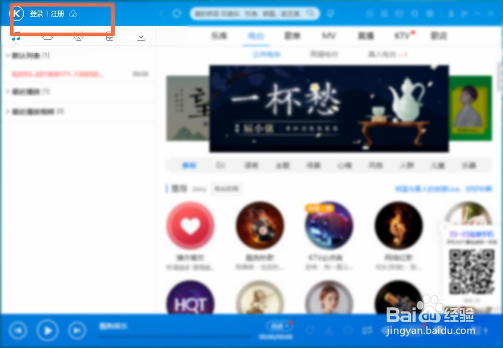 我的电脑中显示酷狗音乐云盘的设置