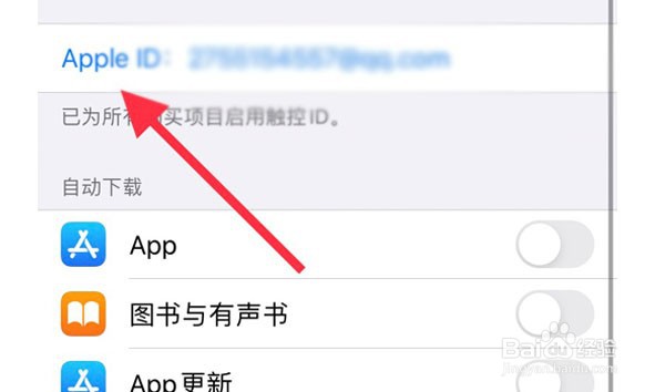 苹果手机支付扣款在哪里