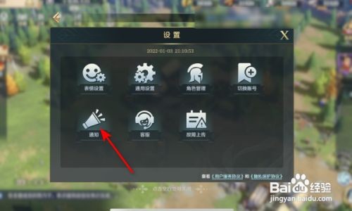 文明与征服黑鸦来袭通知如何关闭