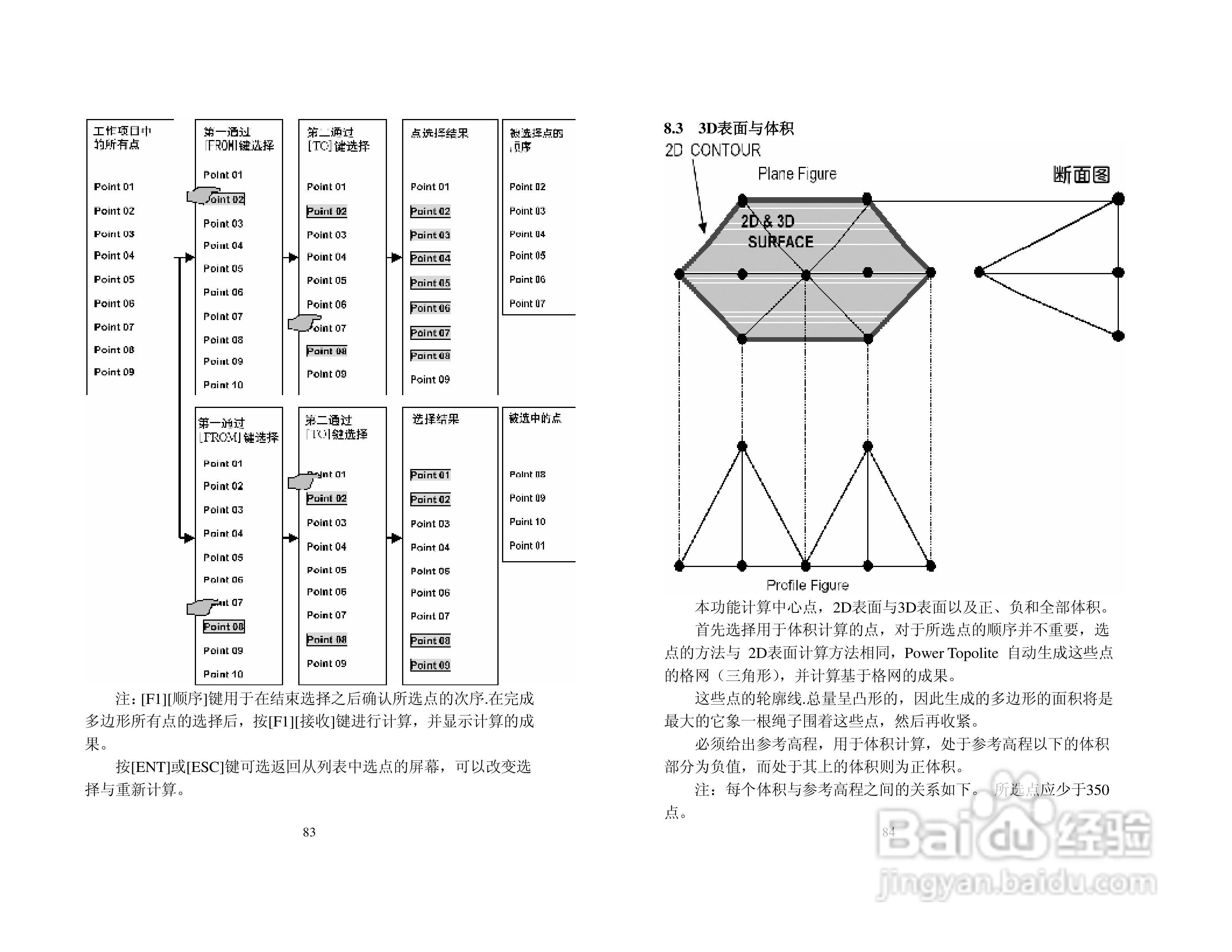 宾得R-322型电子全站仪使用说明书:[5]