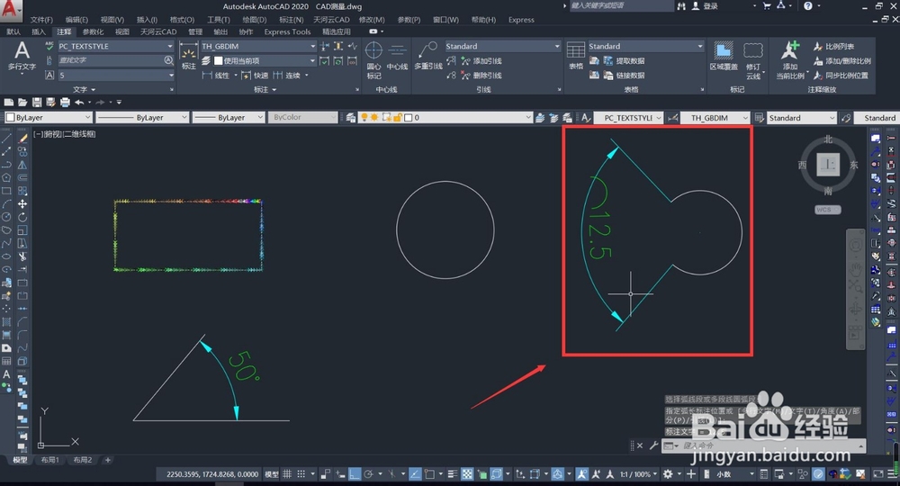 cad测量功能有哪些