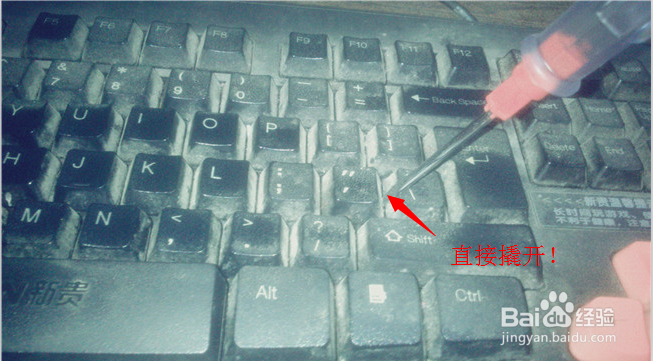 <b>怎么拆卸和安装键盘空格键</b>