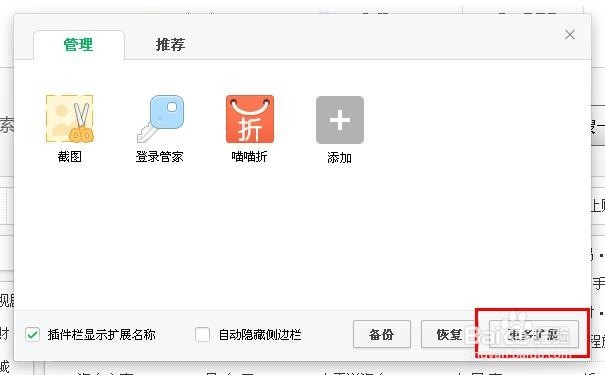 如何启用360安全浏览器的“截图”功能