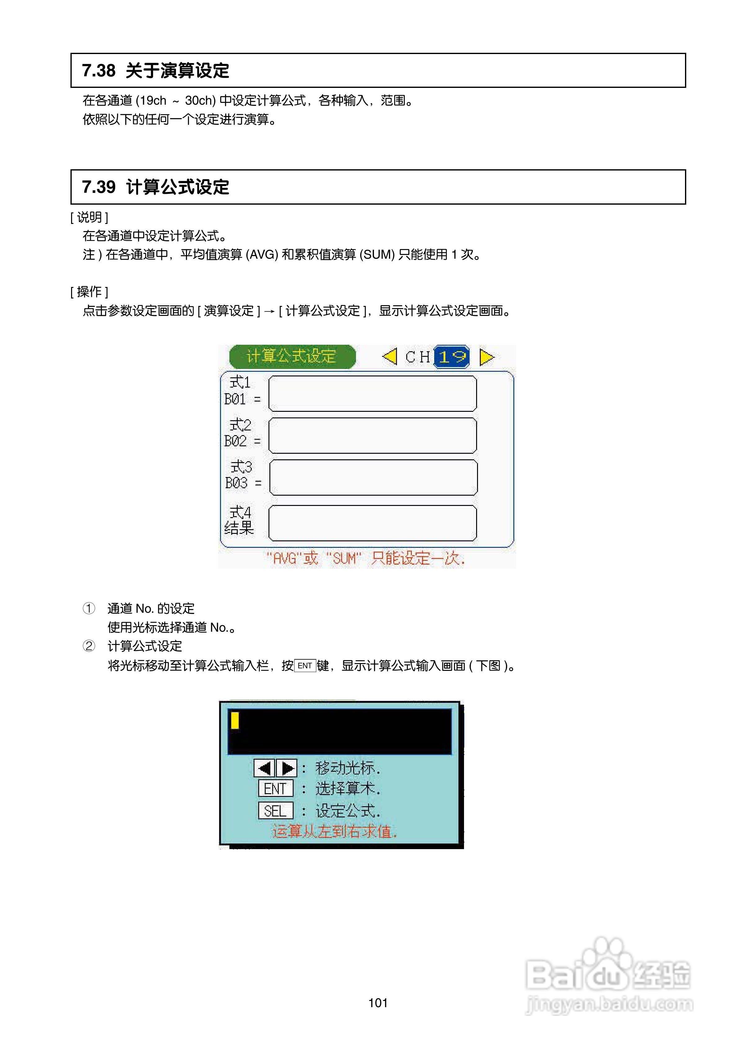 富士PHN无纸记录仪使用说明书:[11]