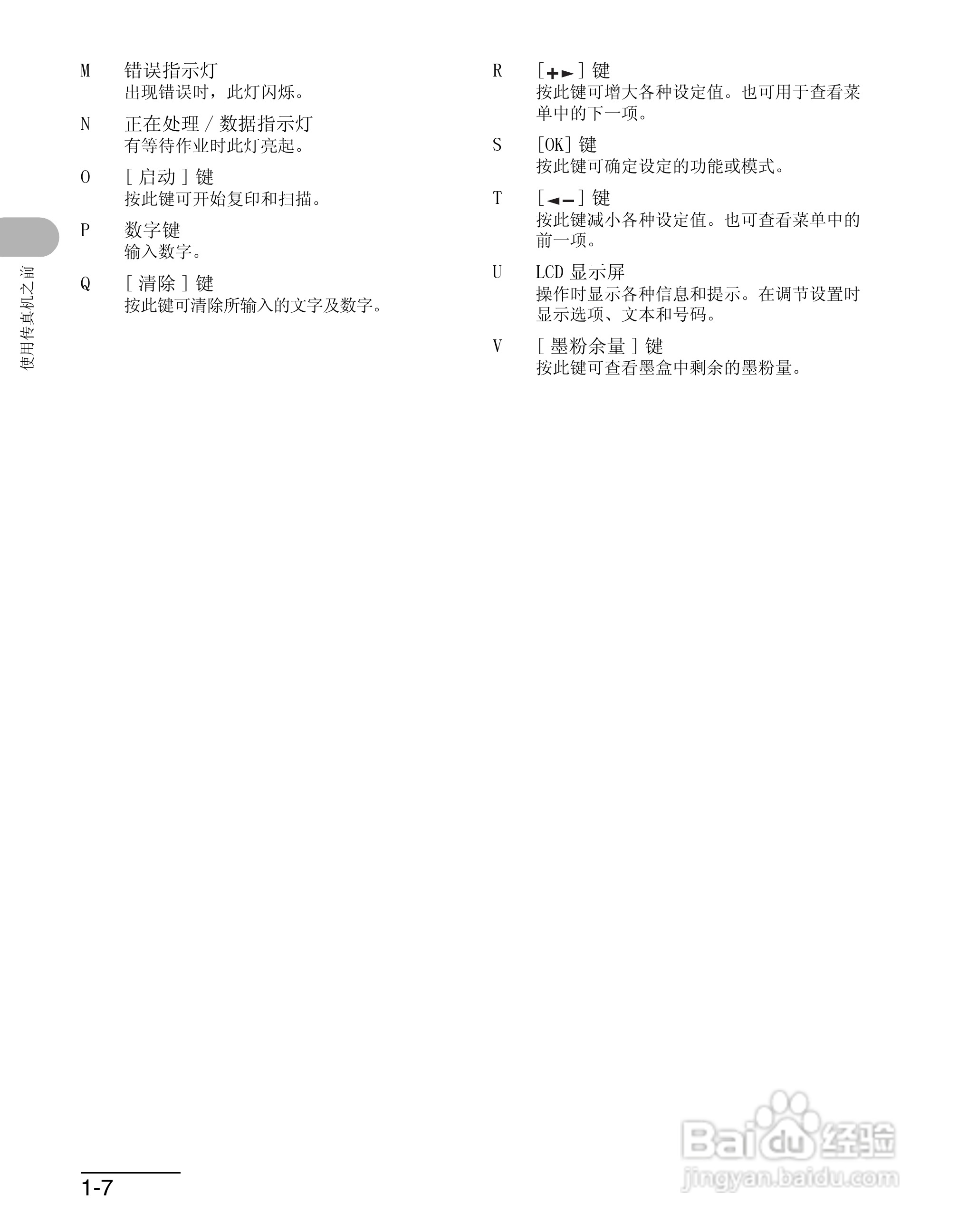佳能imageCLASS MF4150一体机使用使用指南:[3]