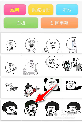 如何在斗图表情制作器APP中制作表情包