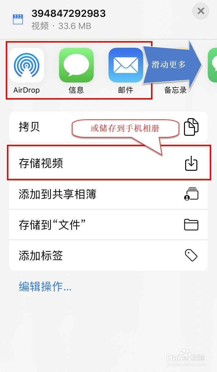 iPhone手机如何下载热点文章（或网页）中的视频