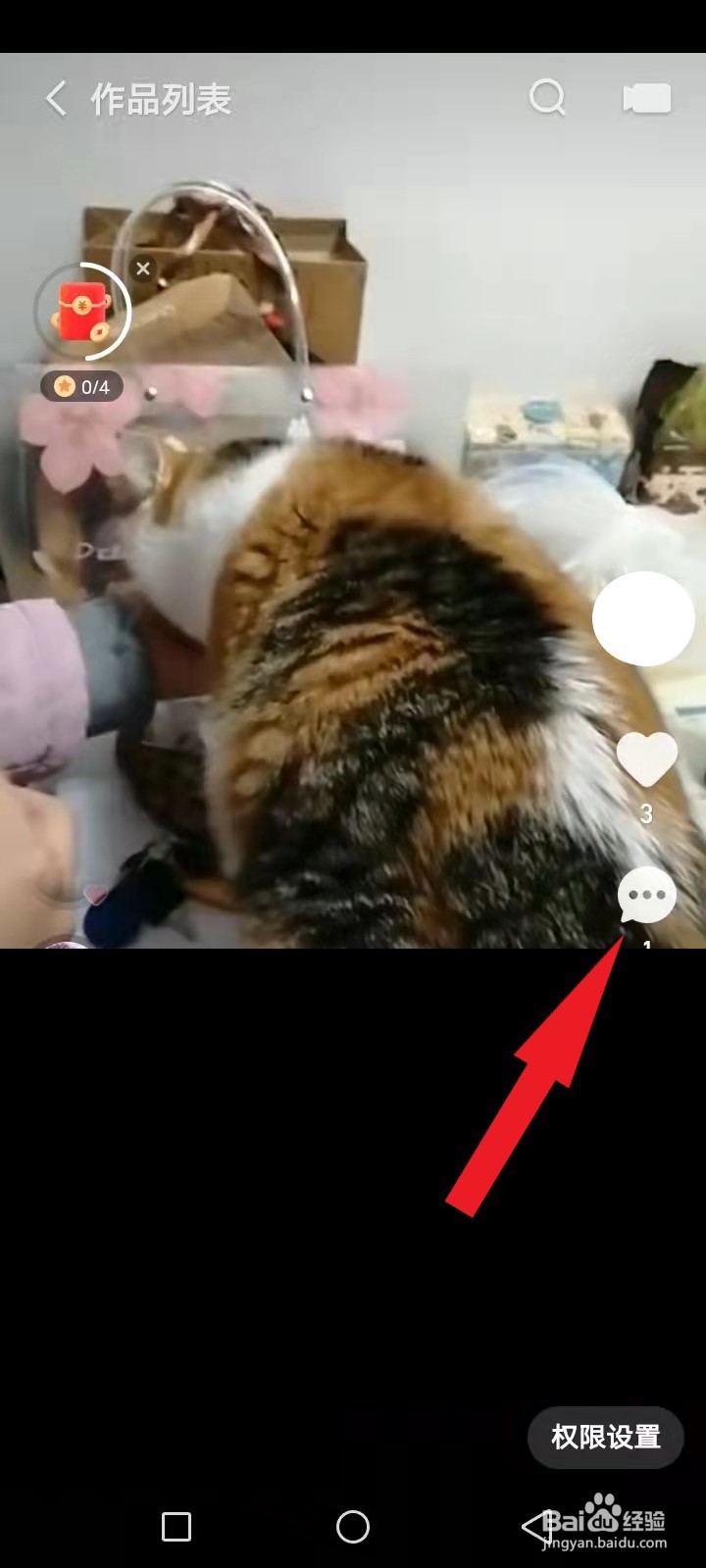 快手怎么删除自己的作品
