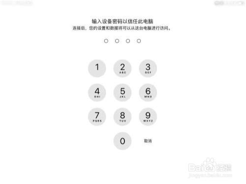 ipad大视频怎么导出