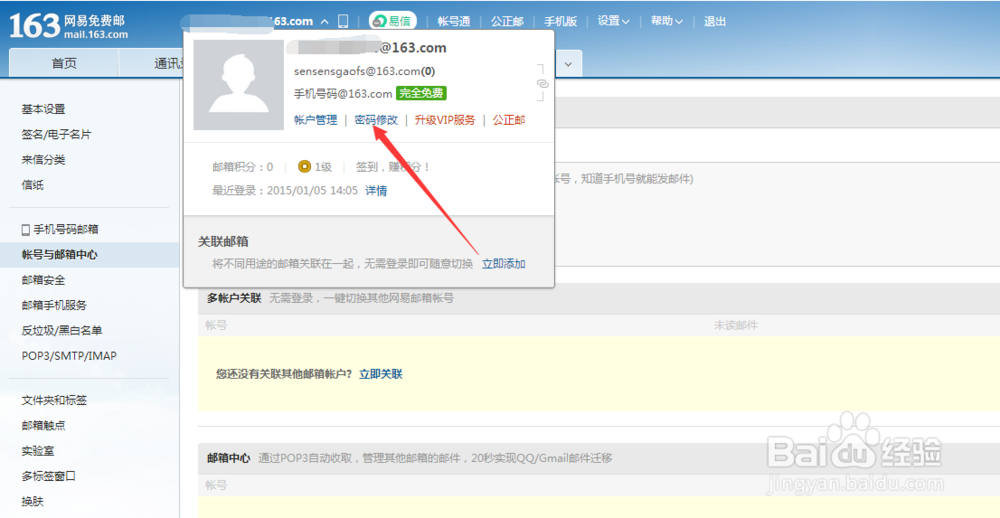 如何申请网易邮箱