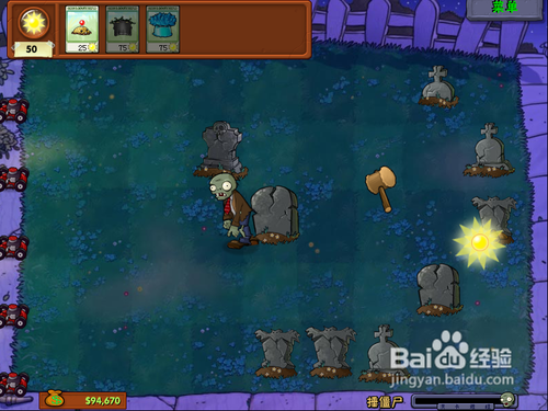 植物大战僵尸-锤僵尸攻略