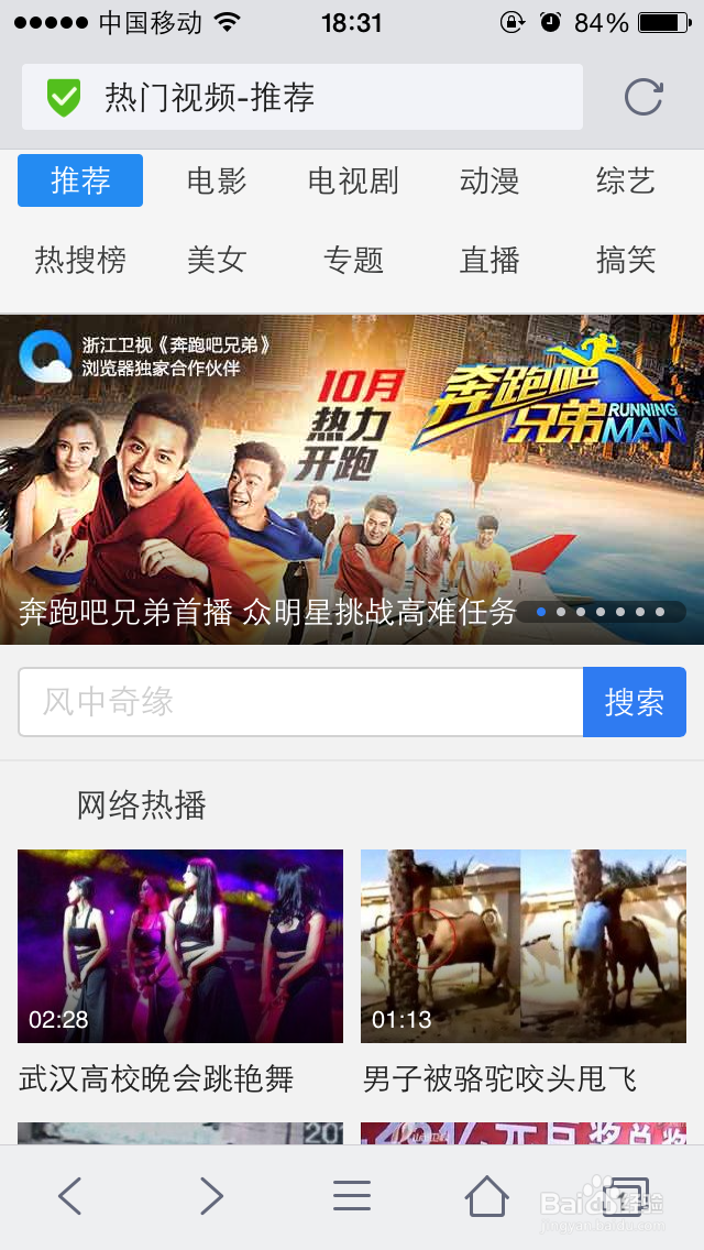 running man中国版在哪可以看?