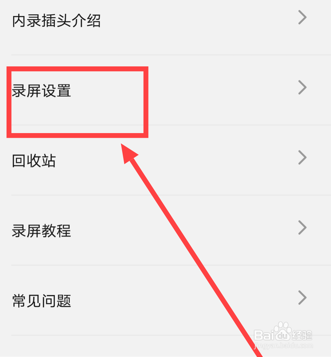 录屏模糊怎么变清晰