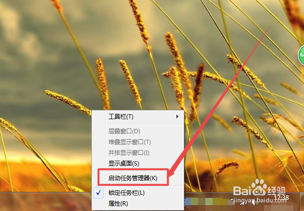 <b>win7怎么查看程序的线程数</b>