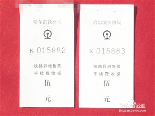 如何换取纸质车票?