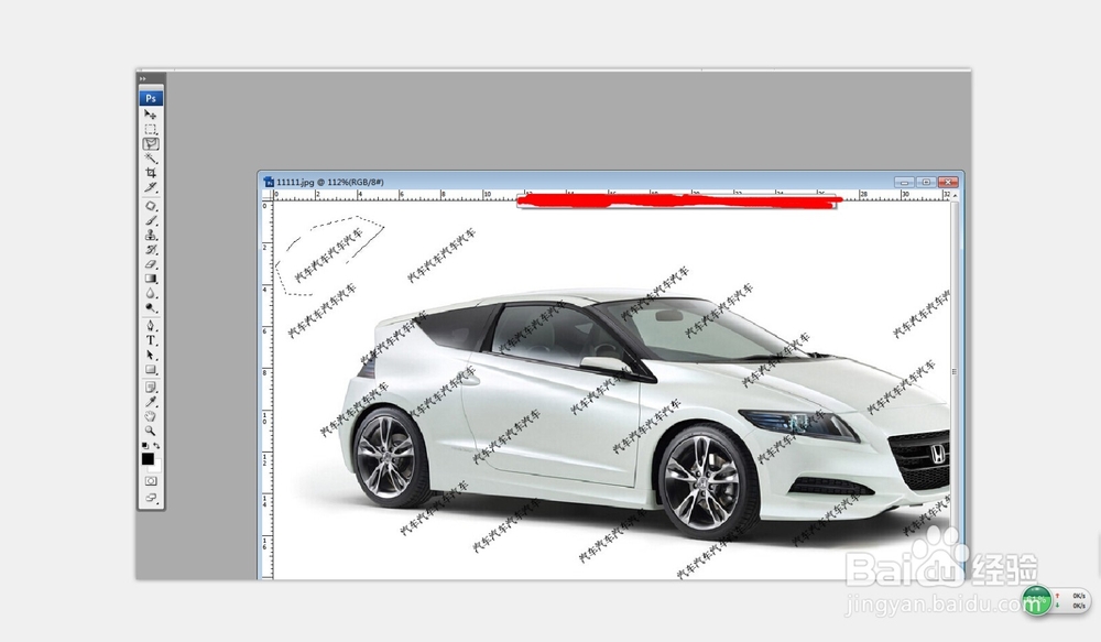 PS中去除水印的几种方法