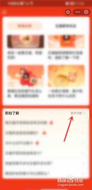 支付宝生肖卡怎么开奖