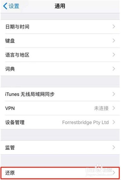 iphone12怎样恢复出厂设置