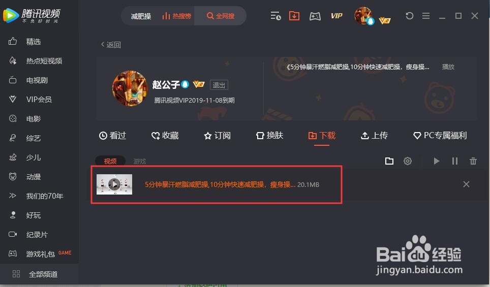 腾讯qlv格式如何转换成mp4格式