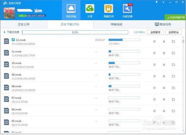 怎么使用百度云盘快速的看电影