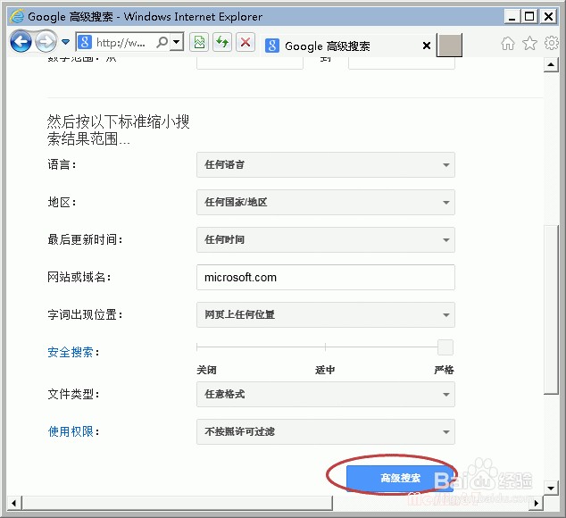 如何搜索指定网站的信息