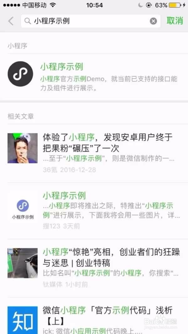 怎么开通微信小程序