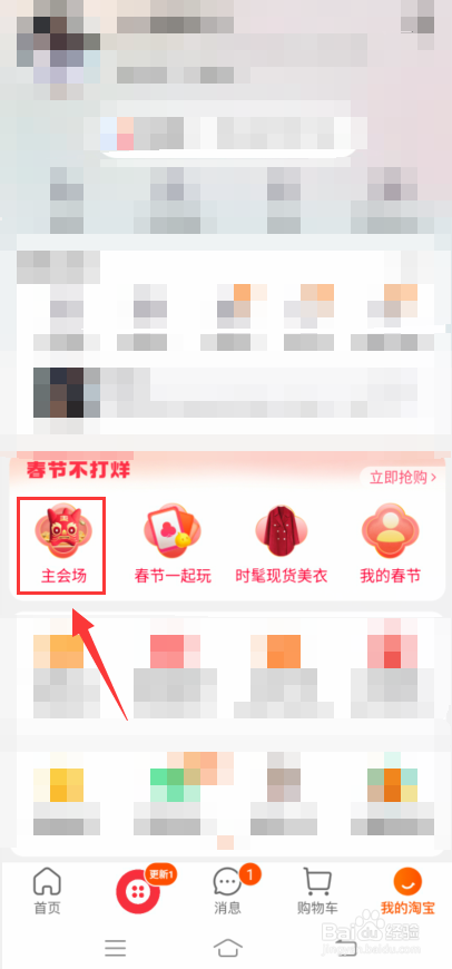 淘宝跨年狂欢怎么抢购物券