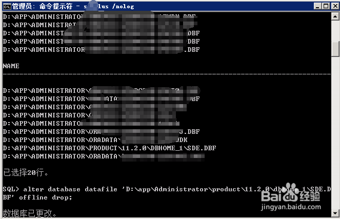 ORA-01033报错解决方案