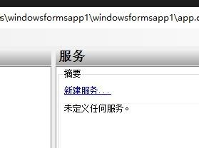 VS如何编辑WCF配置