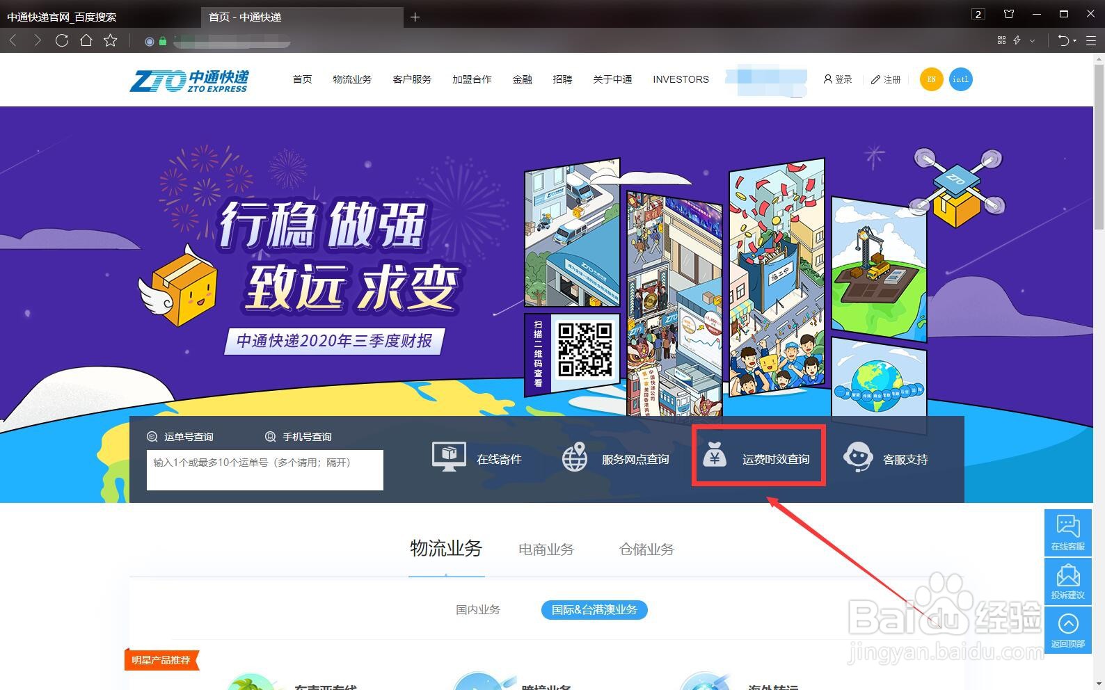 寄快递怎么计算运费