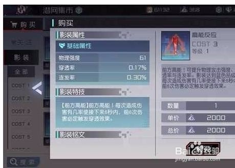 永远的7日之都被检测到线下交易的避免方法