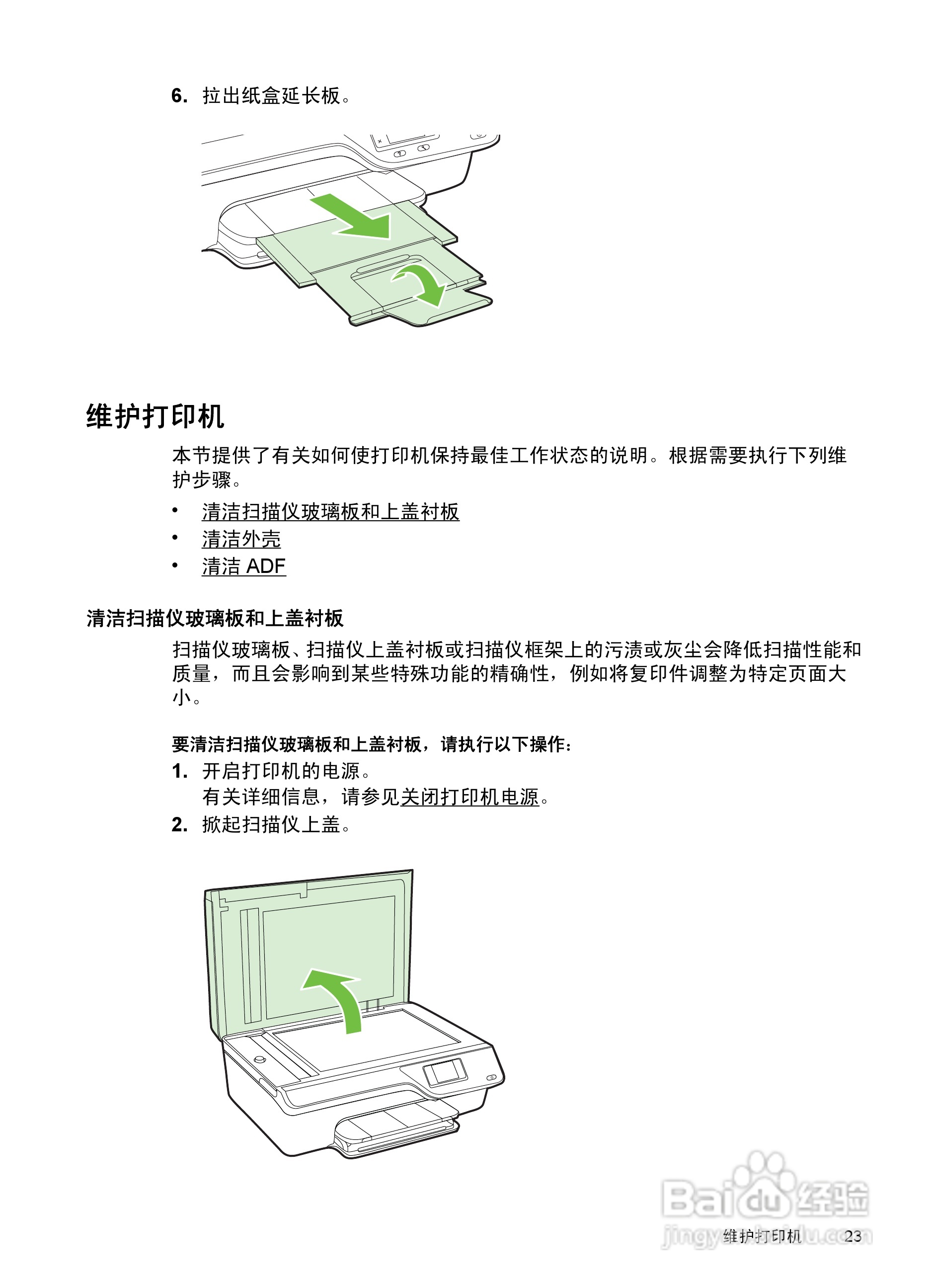 惠普 DESKJET INK ADVANTAGE 4615一体机说明书:[3]